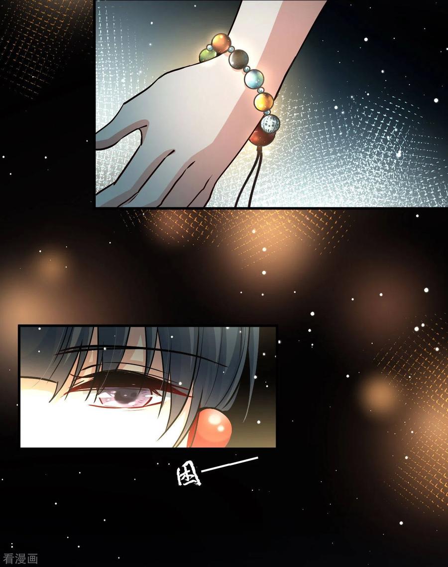 第2季第44话莫名其妙的婚约4-寻找前世之旅-飒飒动漫（第11张）
