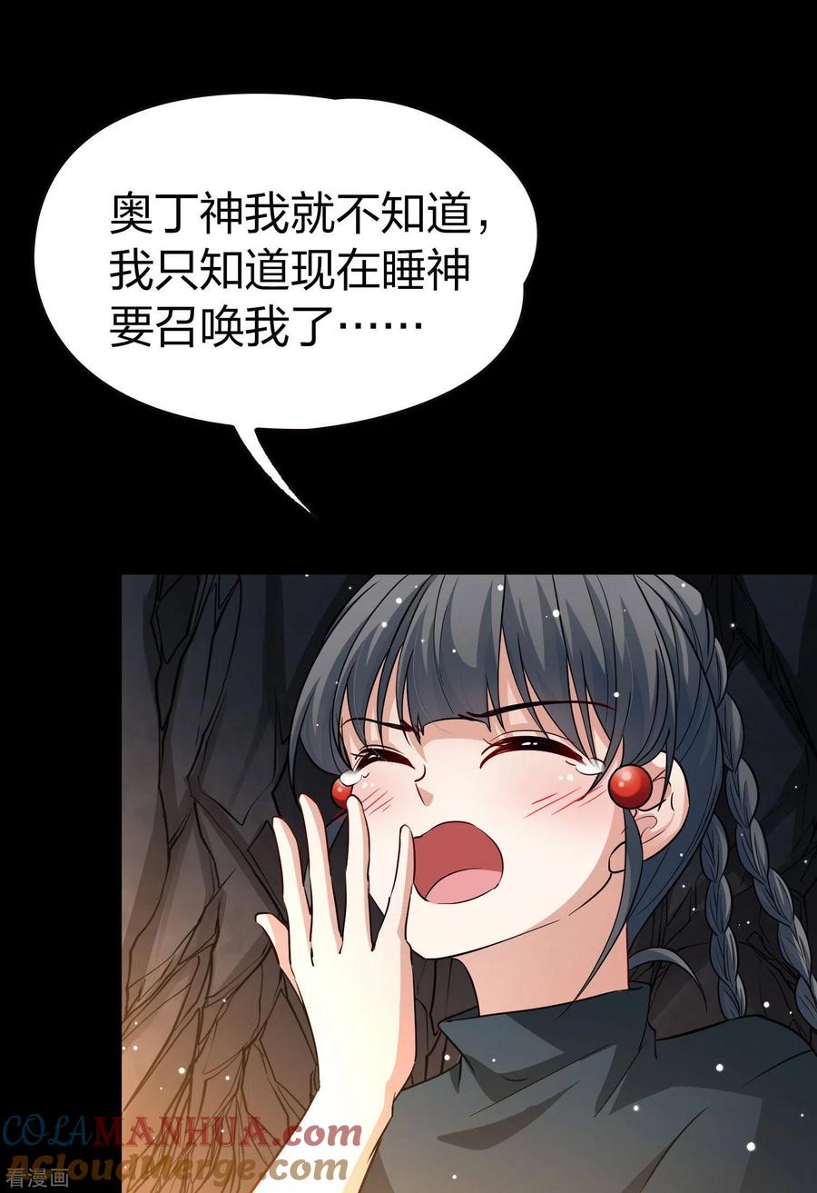 第2季第44话莫名其妙的婚约4-寻找前世之旅-飒飒动漫（第4张）