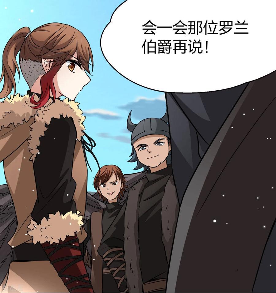 第2季第44话莫名其妙的婚约4-寻找前世之旅-飒飒动漫（第24张）