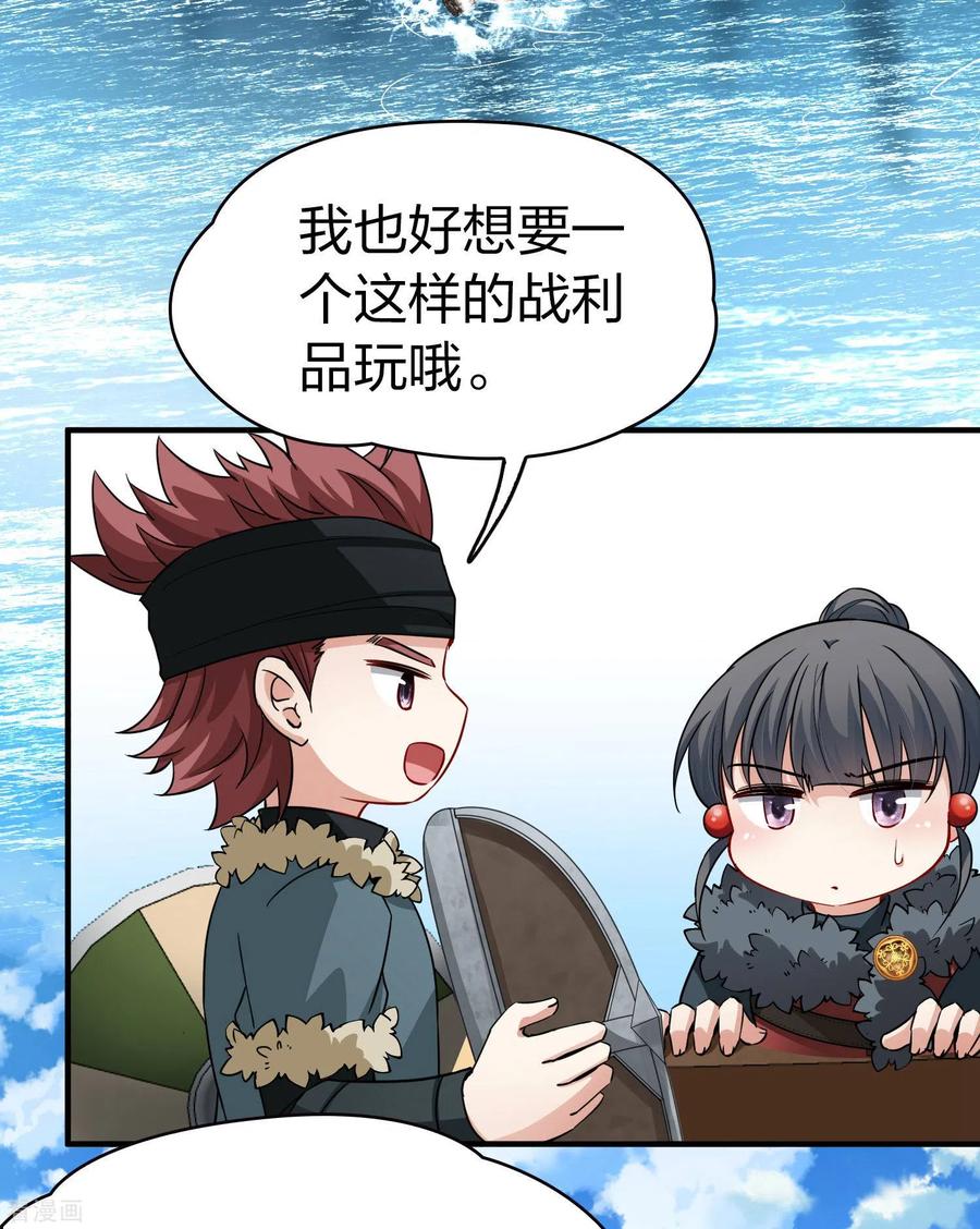 第2季第44话莫名其妙的婚约4-寻找前世之旅-飒飒动漫（第41张）