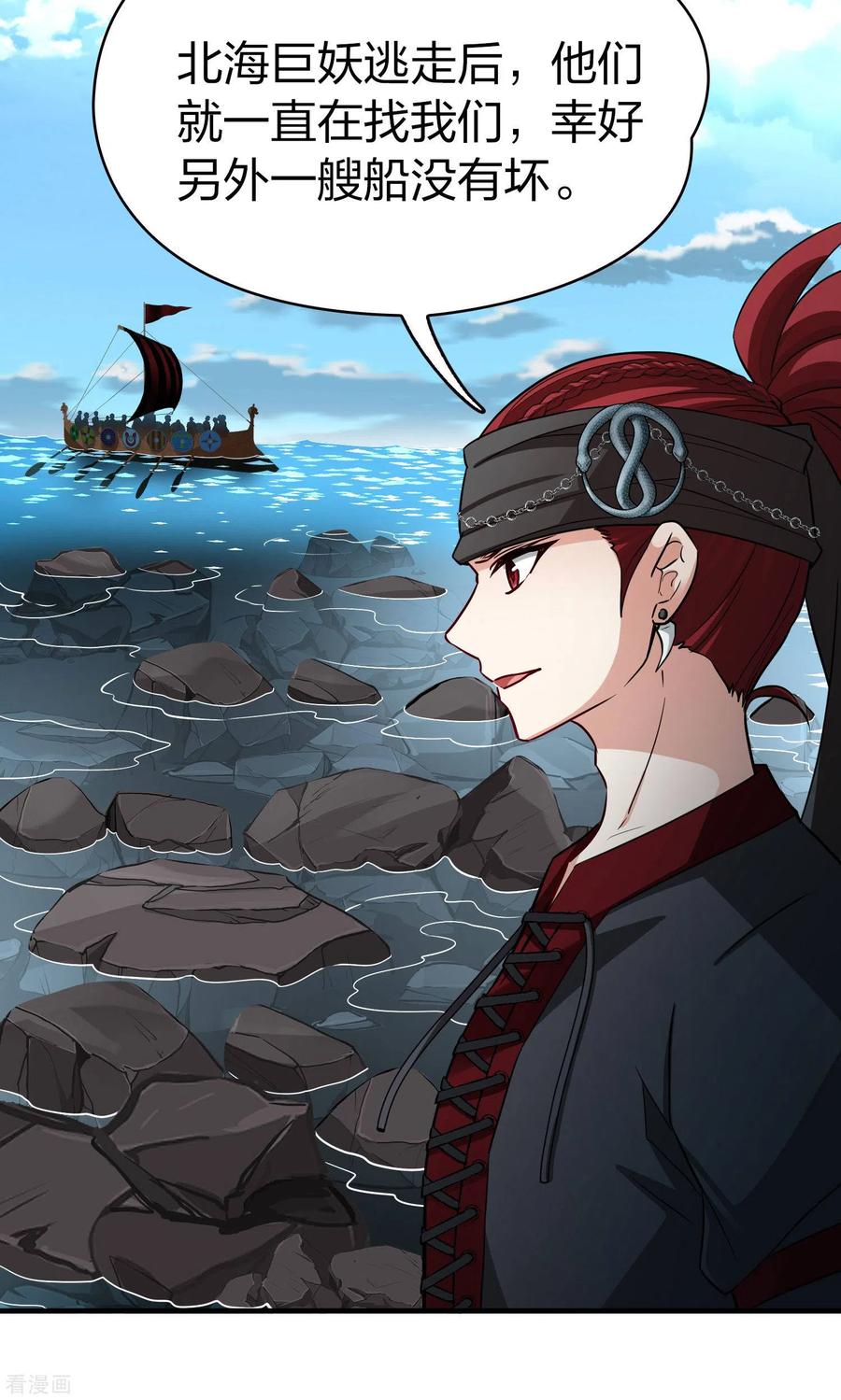 第2季第44话莫名其妙的婚约4-寻找前世之旅-飒飒动漫（第21张）