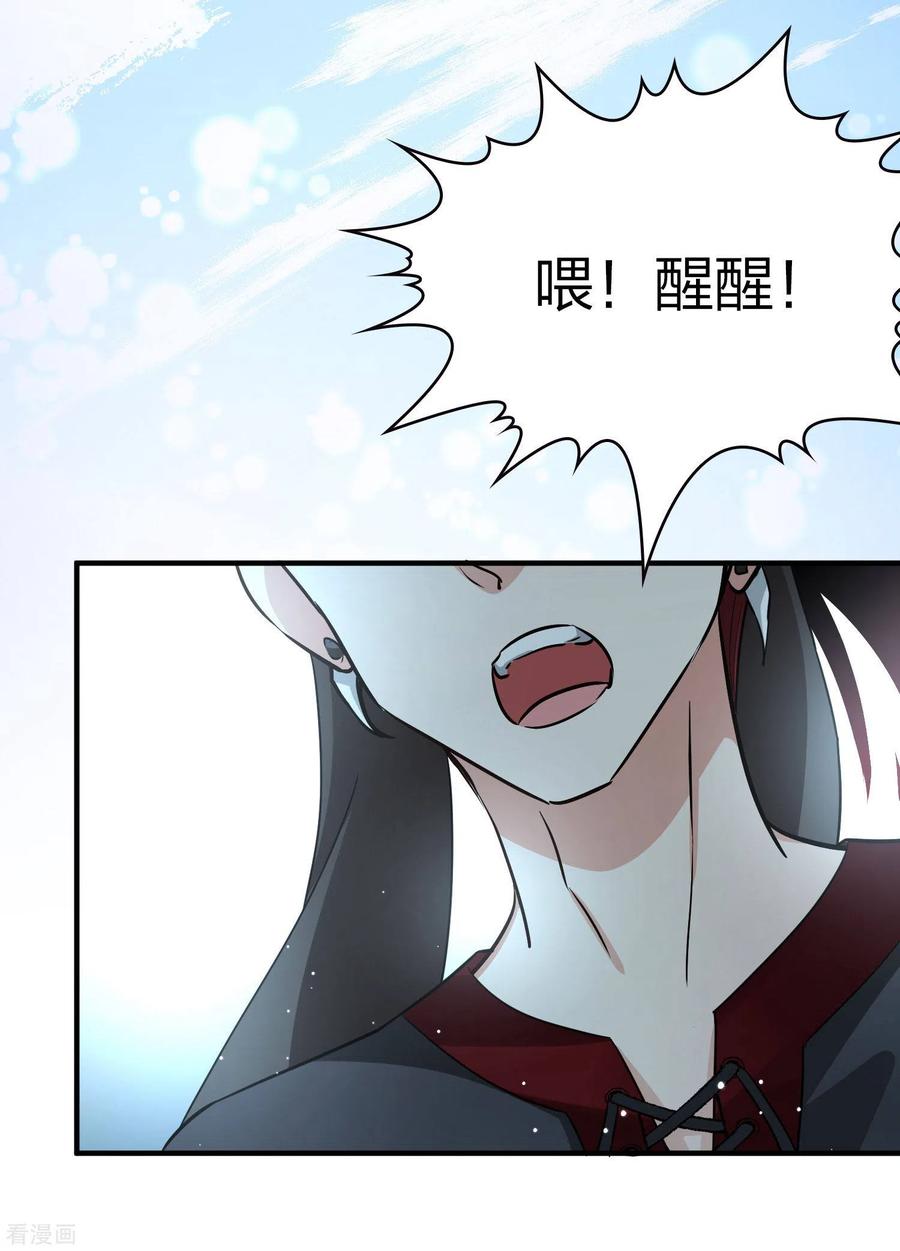 第2季第44话莫名其妙的婚约4-寻找前世之旅-飒飒动漫（第15张）