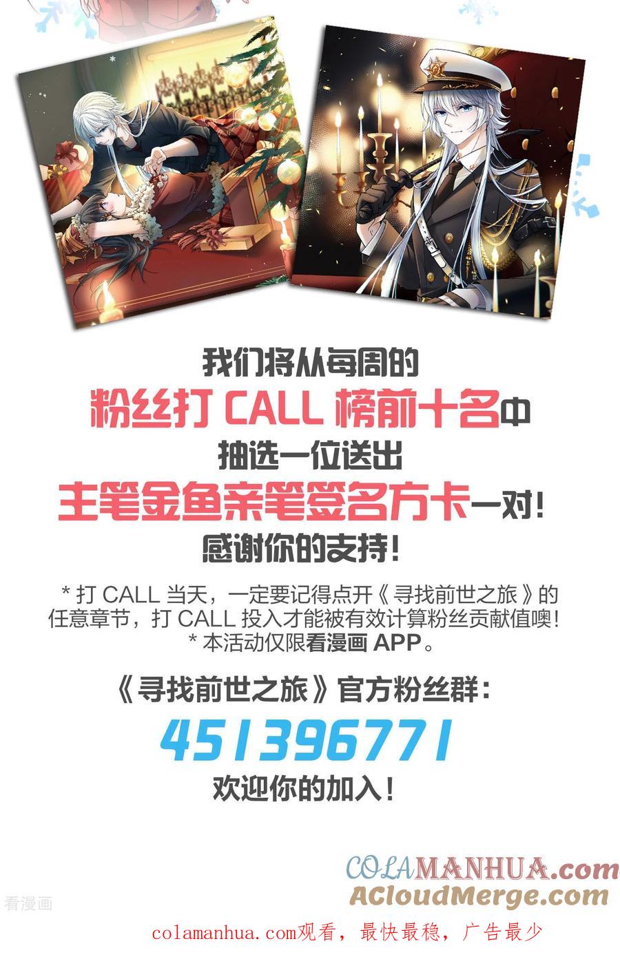 第2季第44话莫名其妙的婚约4-寻找前世之旅-飒飒动漫（第46张）