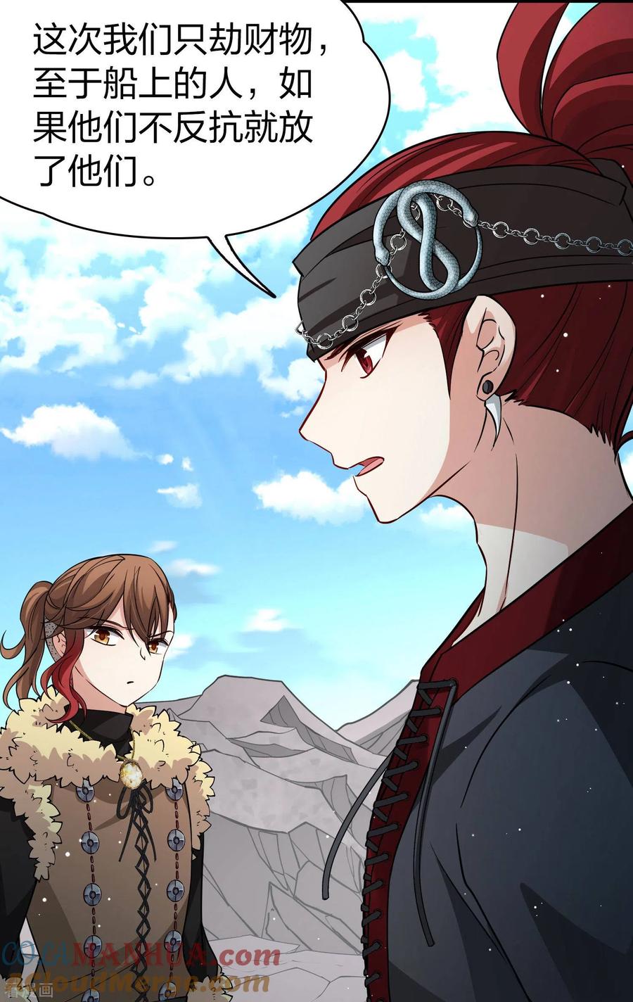 第2季第44话莫名其妙的婚约4-寻找前世之旅-飒飒动漫（第28张）