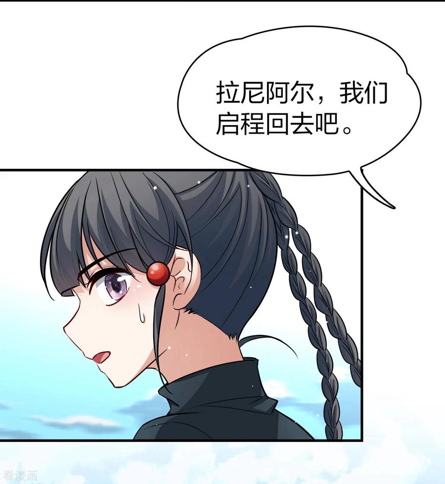 第2季第44话莫名其妙的婚约4-寻找前世之旅-飒飒动漫（第17张）