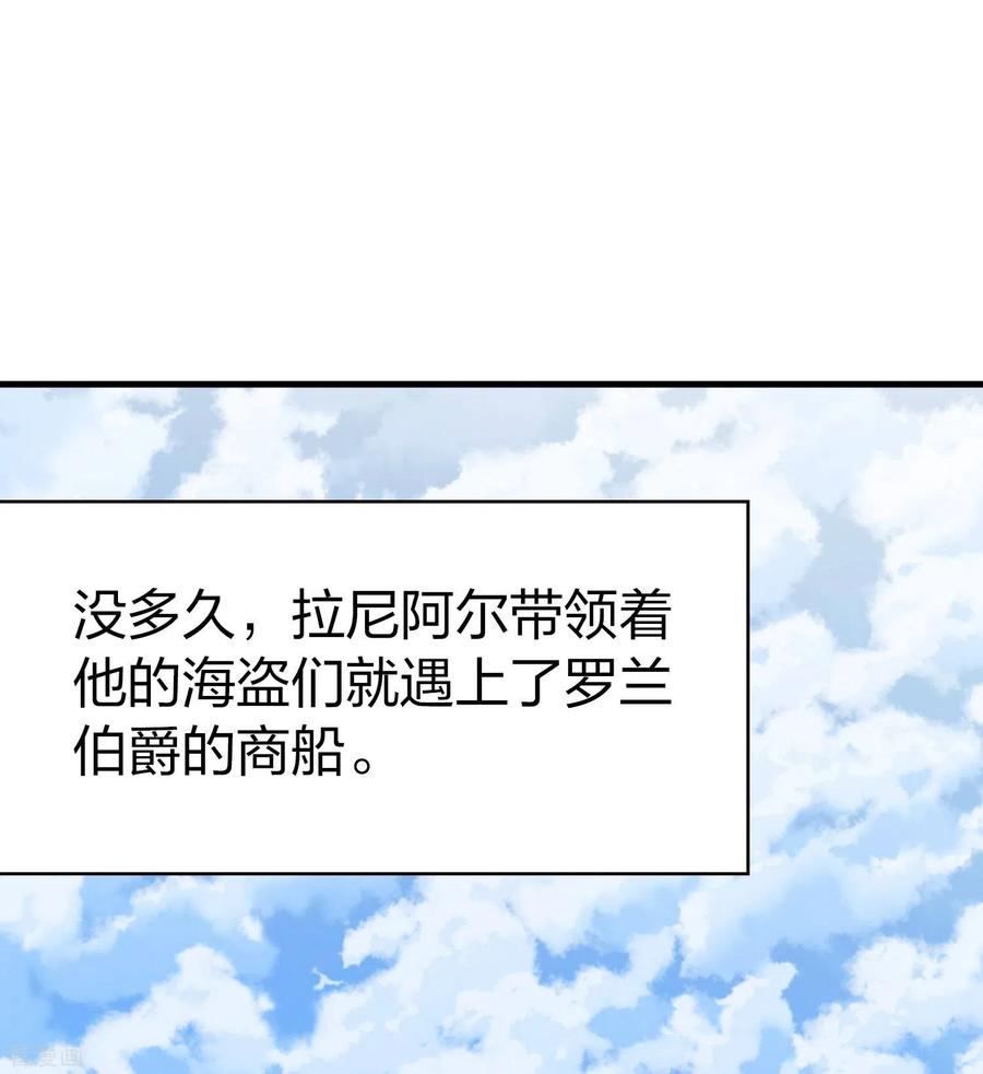 第2季第44话莫名其妙的婚约4-寻找前世之旅-飒飒动漫（第32张）