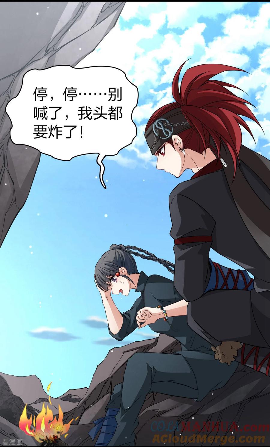 第2季第44话莫名其妙的婚约4-寻找前世之旅-飒飒动漫（第16张）