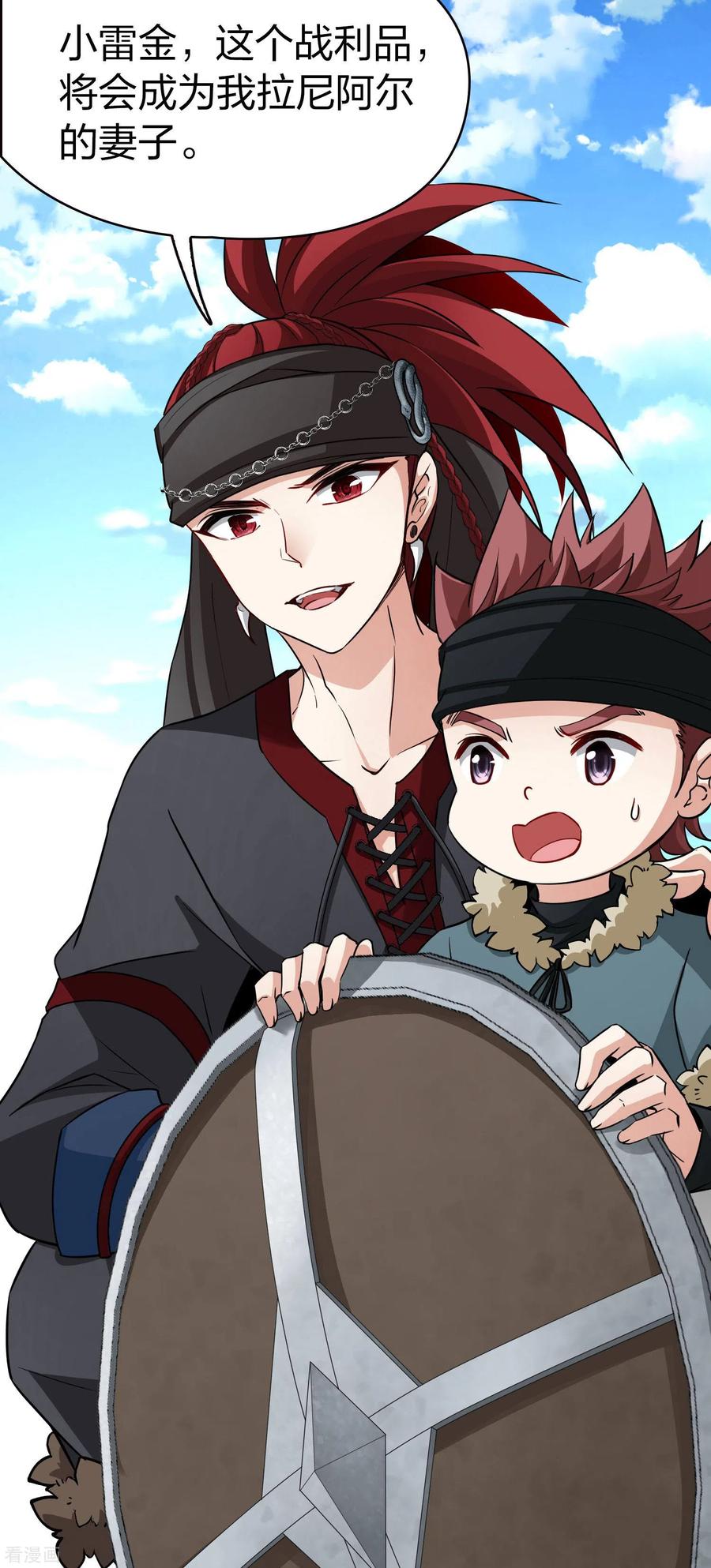 第2季第44话莫名其妙的婚约4-寻找前世之旅-飒飒动漫（第42张）