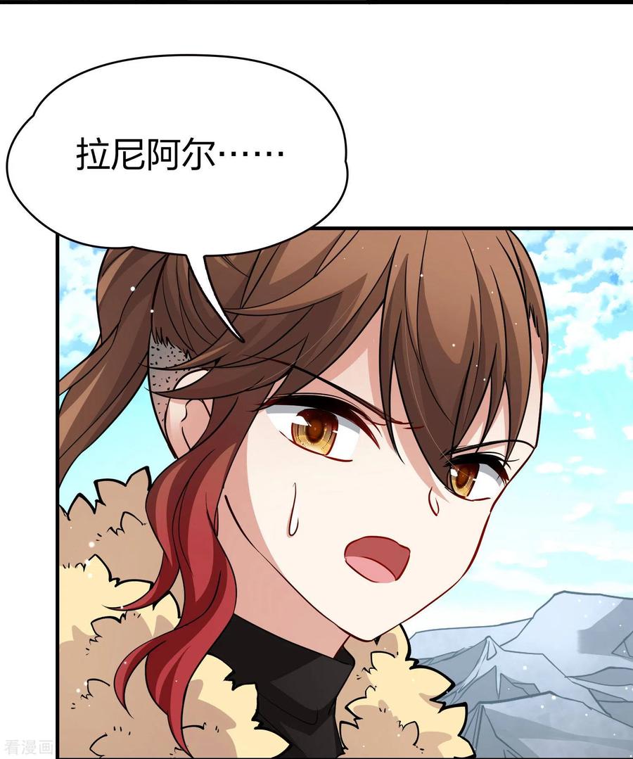 第2季第44话莫名其妙的婚约4-寻找前世之旅-飒飒动漫（第29张）