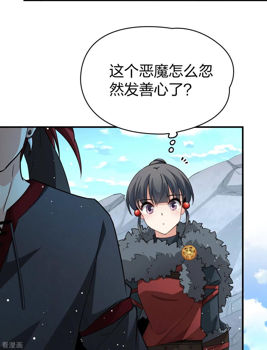 第2季第44话莫名其妙的婚约4-寻找前世之旅-飒飒动漫（第30张）