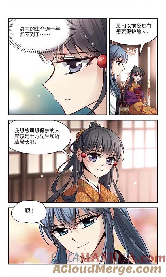 第55话守护他们1-寻找前世之旅-飒飒动漫（第5张）