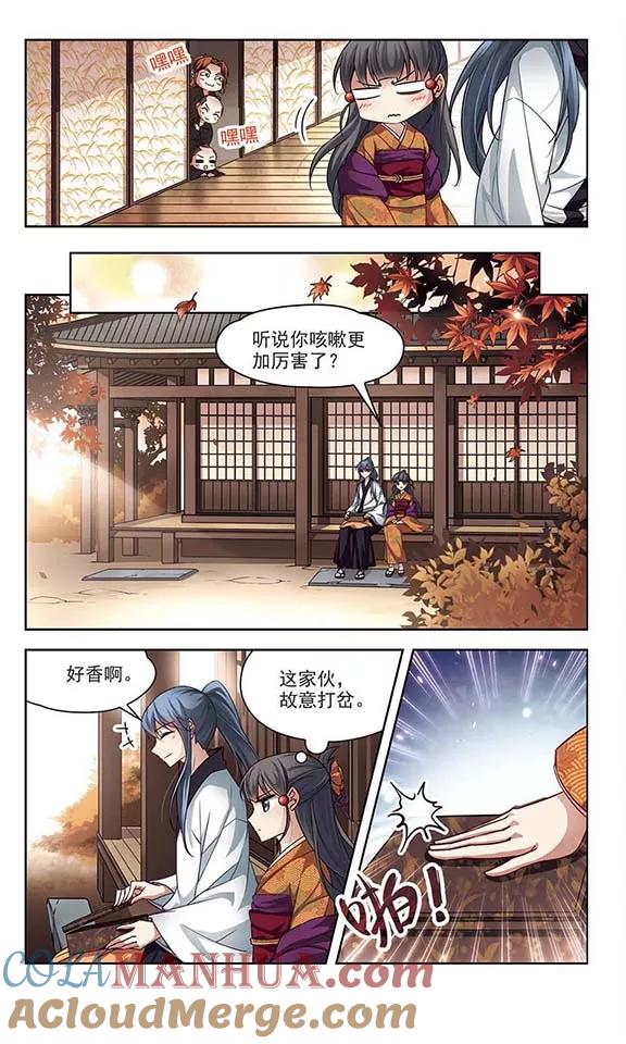 第55话守护他们1-寻找前世之旅-飒飒动漫（第3张）