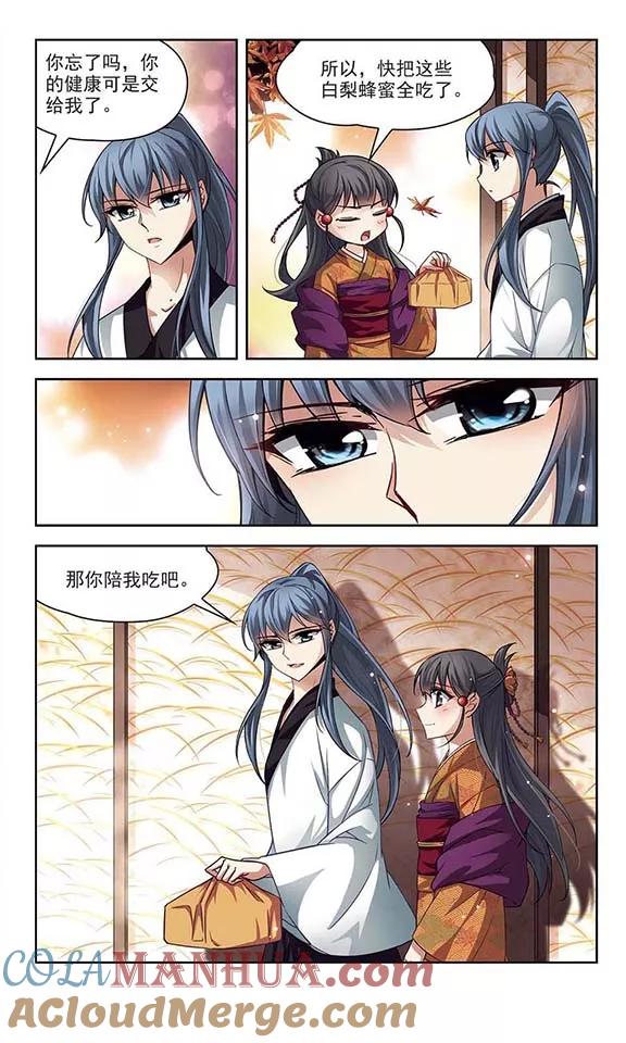 第55话守护他们1-寻找前世之旅-飒飒动漫（第2张）