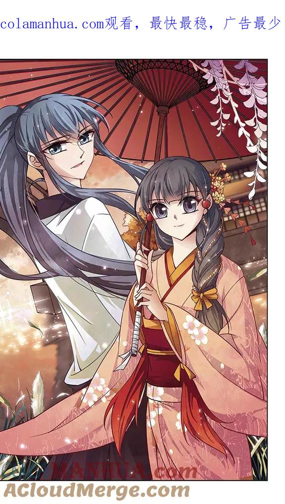 第55话守护他们1-寻找前世之旅-飒飒动漫（第1张）
