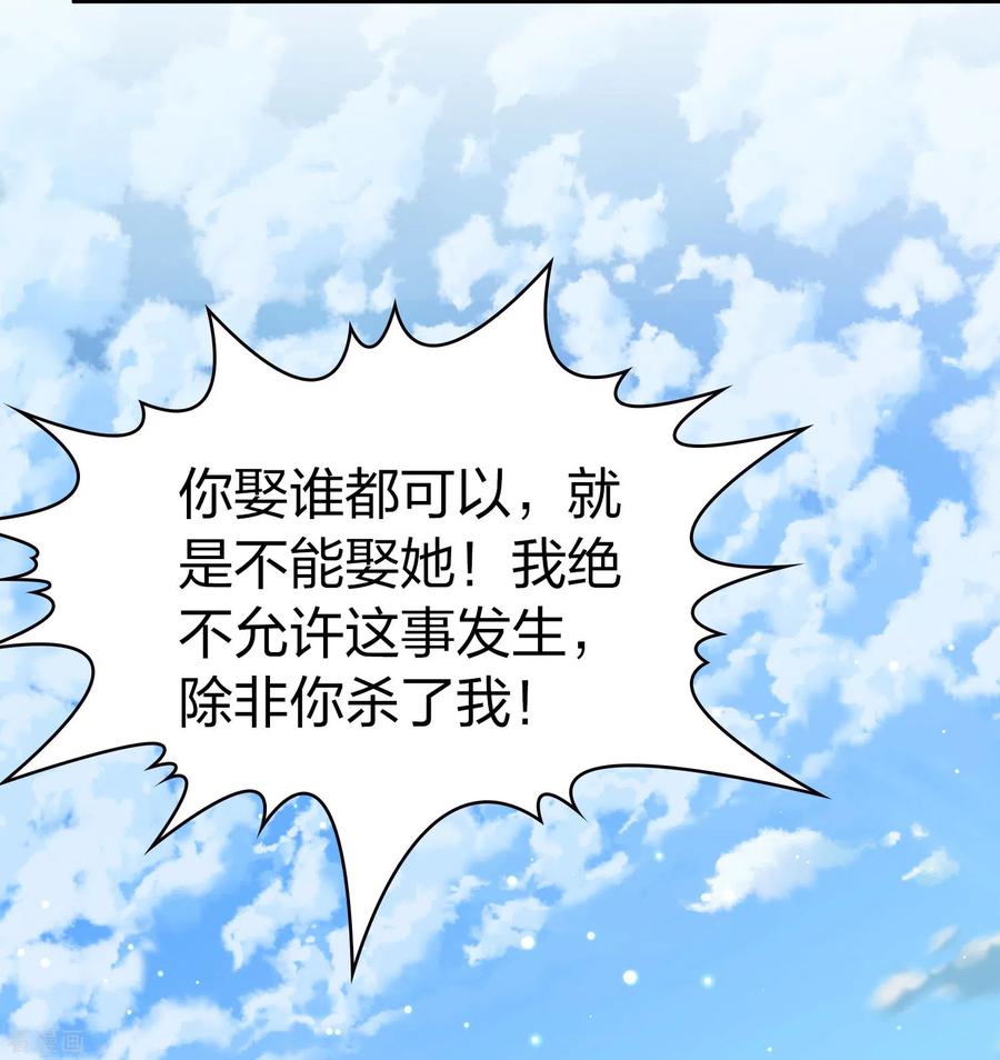 第2季第45话莫名其妙的婚约5-寻找前世之旅-飒飒动漫（第10张）