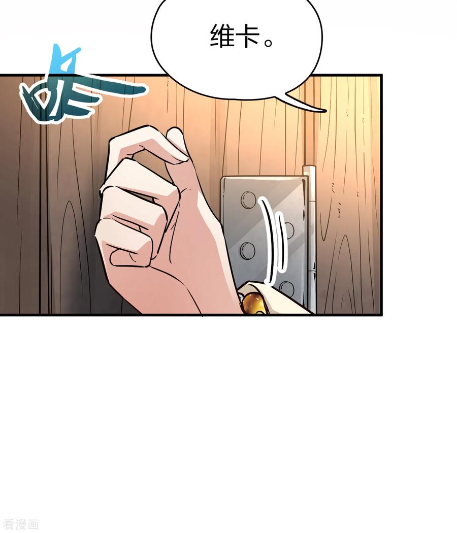 第2季第45话莫名其妙的婚约5-寻找前世之旅-飒飒动漫（第34张）