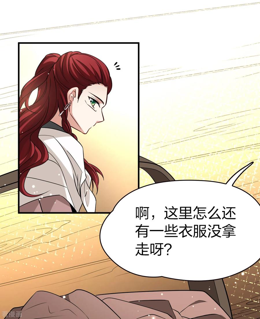 第2季第45话莫名其妙的婚约5-寻找前世之旅-飒飒动漫（第26张）
