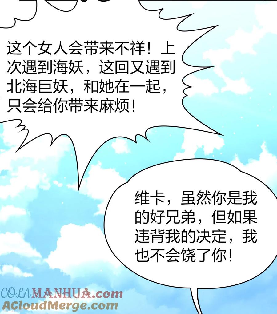 第2季第45话莫名其妙的婚约5-寻找前世之旅-飒飒动漫（第7张）