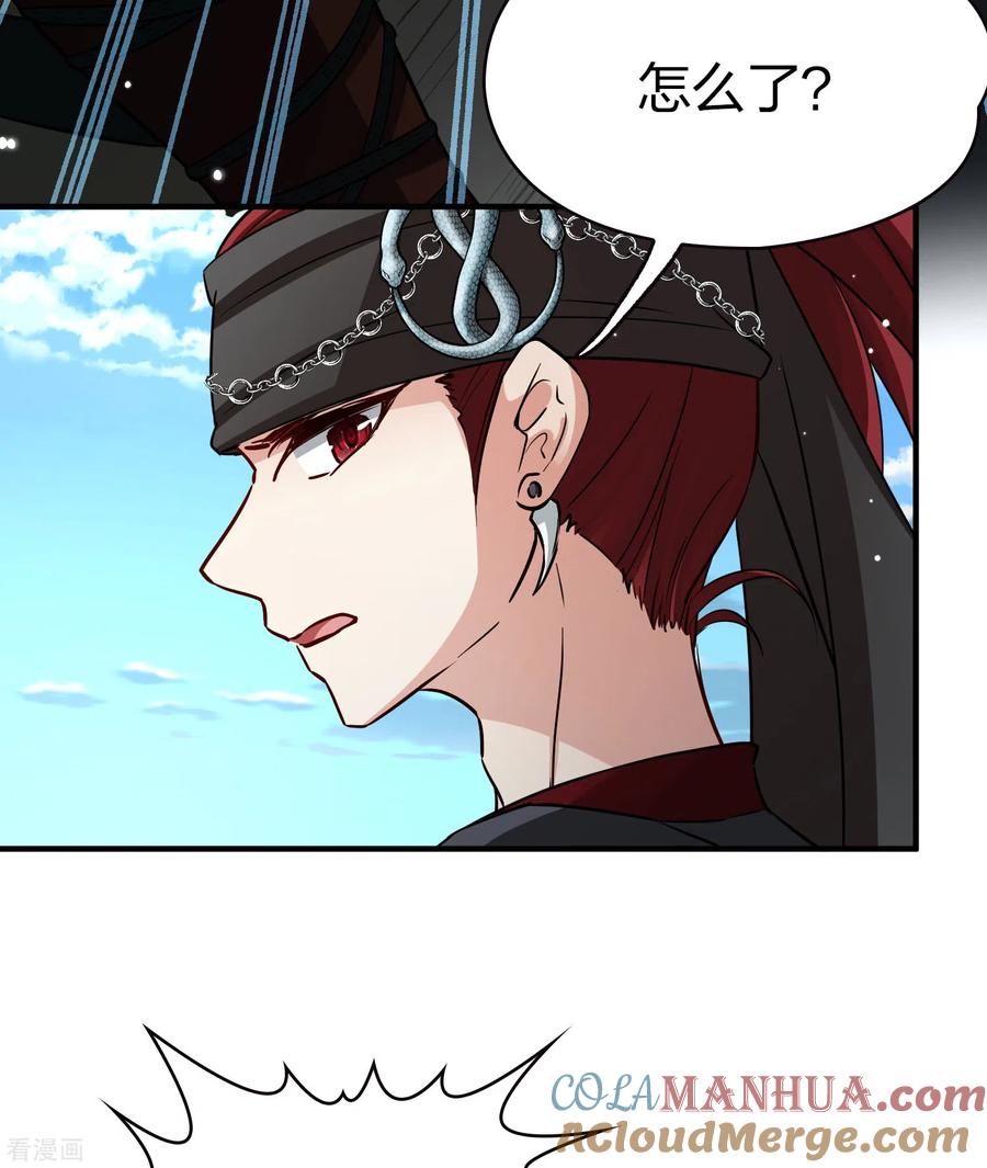 第2季第45话莫名其妙的婚约5-寻找前世之旅-飒飒动漫（第5张）