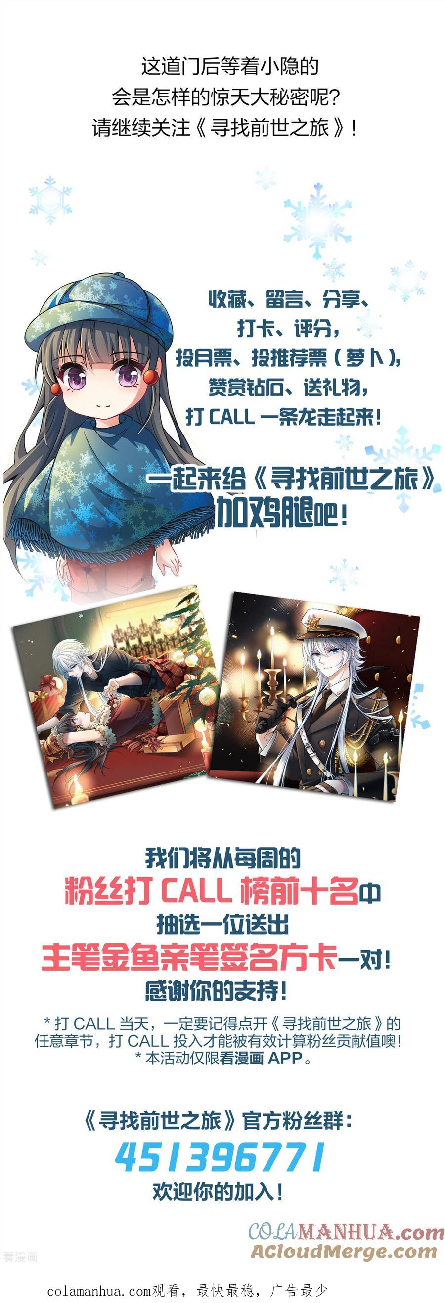 第2季第45话莫名其妙的婚约5-寻找前世之旅-飒飒动漫（第35张）