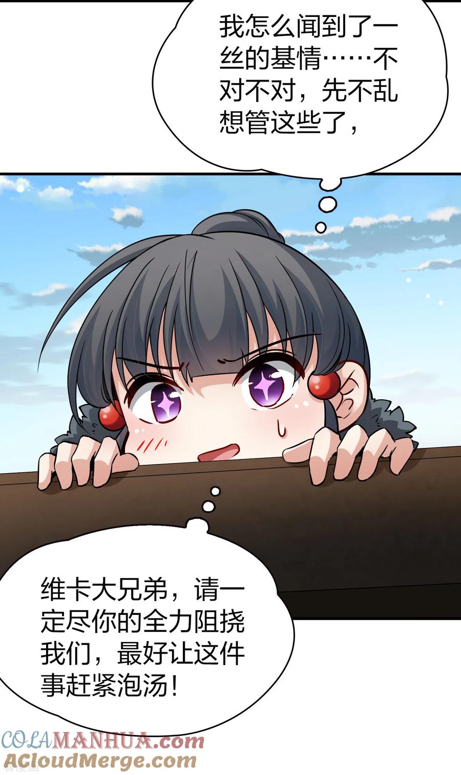 第2季第45话莫名其妙的婚约5-寻找前世之旅-飒飒动漫（第15张）
