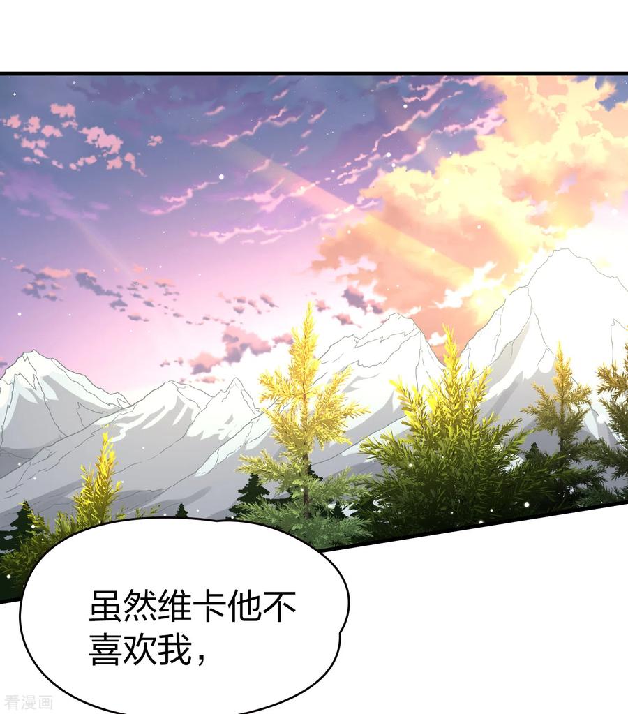 第2季第45话莫名其妙的婚约5-寻找前世之旅-飒飒动漫（第30张）