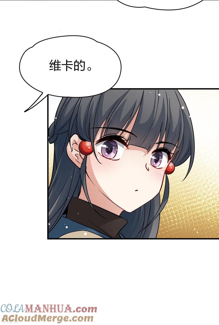 第2季第45话莫名其妙的婚约5-寻找前世之旅-飒飒动漫（第29张）