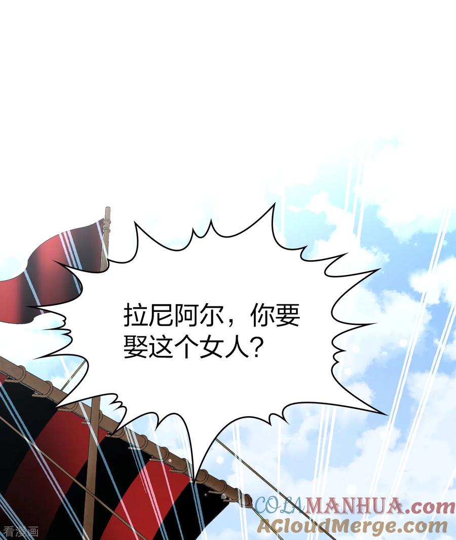 第2季第45话莫名其妙的婚约5-寻找前世之旅-飒飒动漫（第3张）