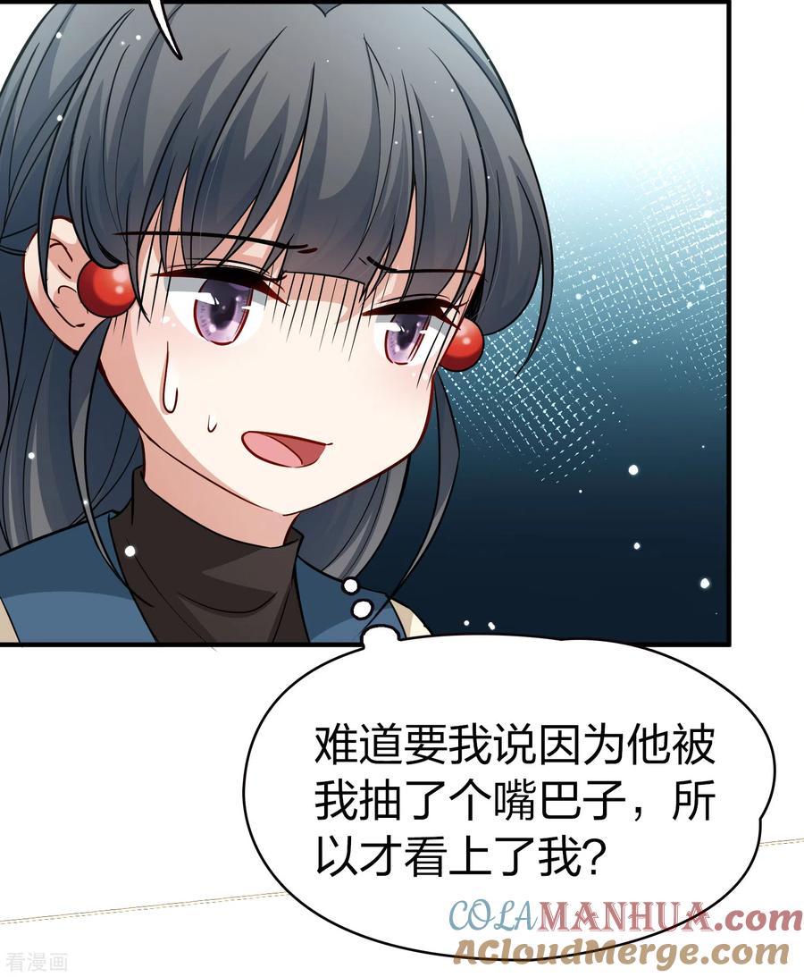 第2季第45话莫名其妙的婚约5-寻找前世之旅-飒飒动漫（第25张）