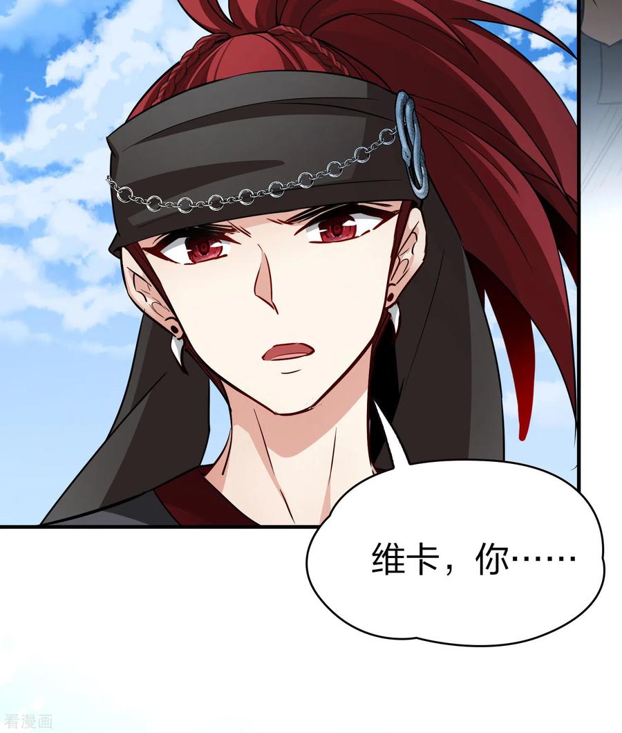 第2季第45话莫名其妙的婚约5-寻找前世之旅-飒飒动漫（第12张）