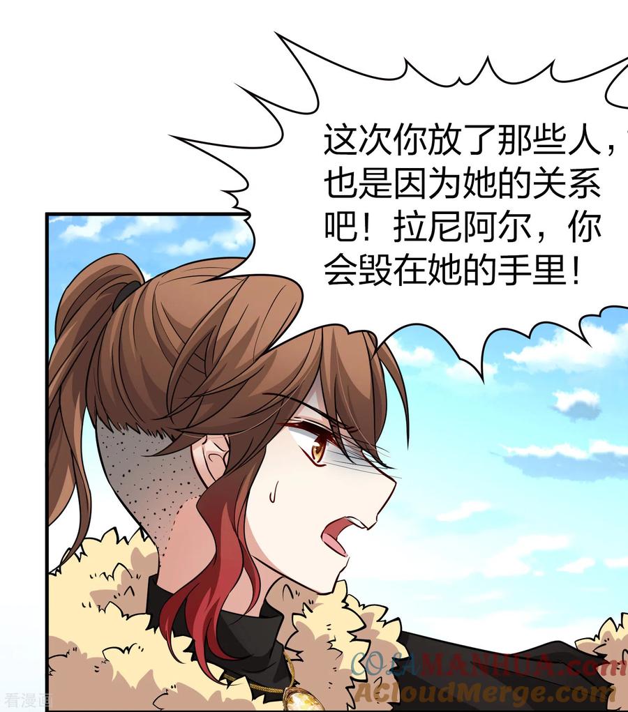 第2季第45话莫名其妙的婚约5-寻找前世之旅-飒飒动漫（第9张）