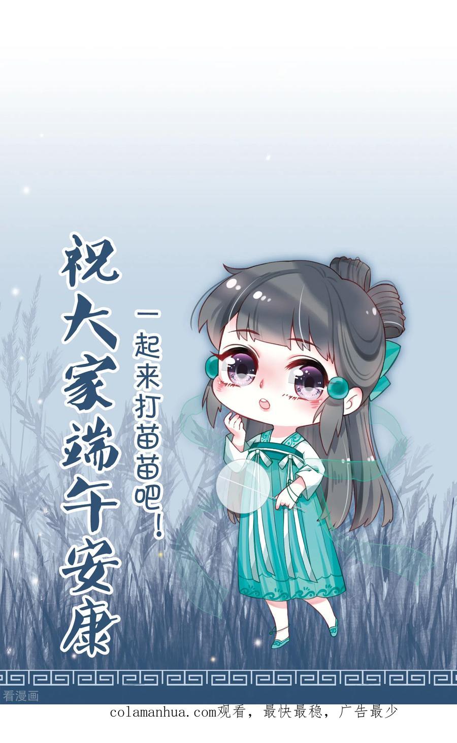番外篇6打疫苗-寻找前世之旅-飒飒动漫（第18张）