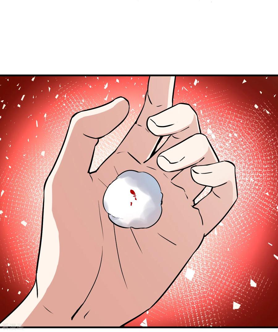 番外篇6打疫苗-寻找前世之旅-飒飒动漫（第14张）
