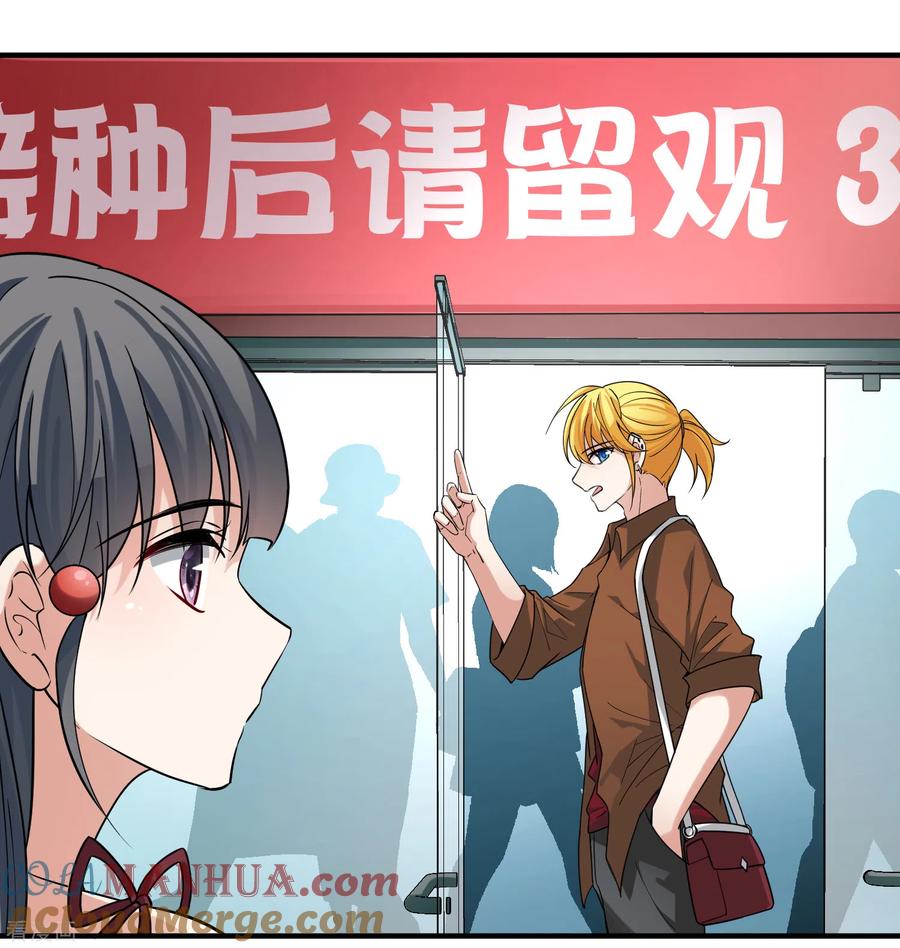 番外篇6打疫苗-寻找前世之旅-飒飒动漫（第9张）
