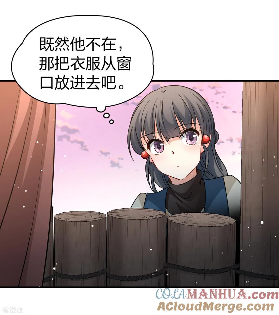 第2季第46话维卡的秘密1-寻找前世之旅-飒飒动漫（第9张）