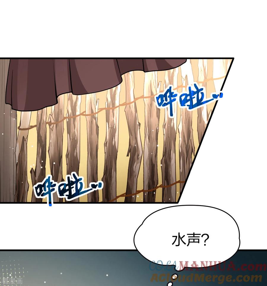 第2季第46话维卡的秘密1-寻找前世之旅-飒飒动漫（第21张）