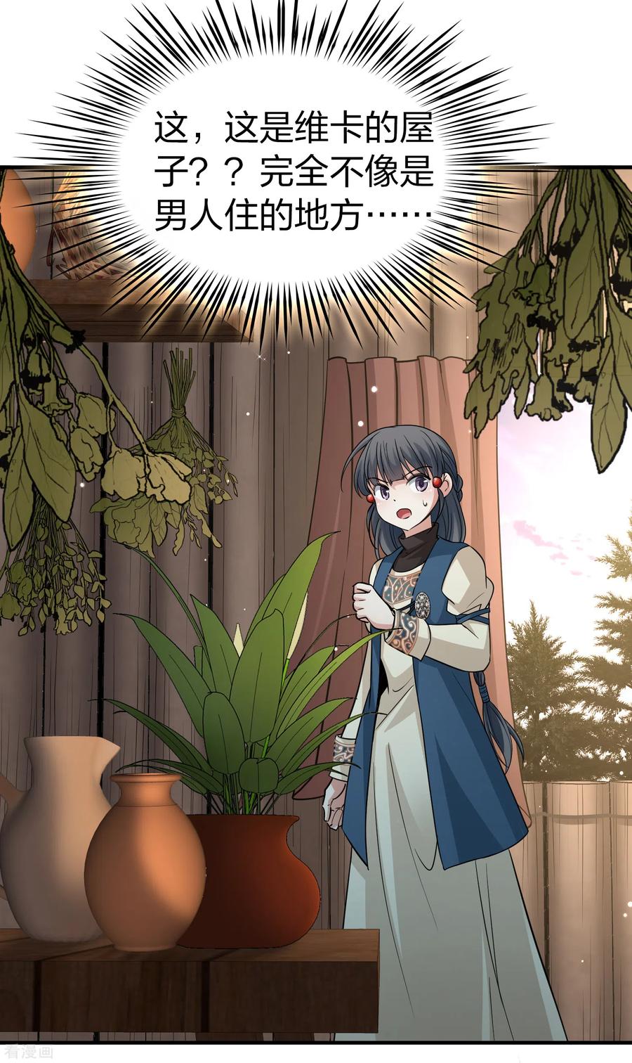 第2季第46话维卡的秘密1-寻找前世之旅-飒飒动漫（第20张）