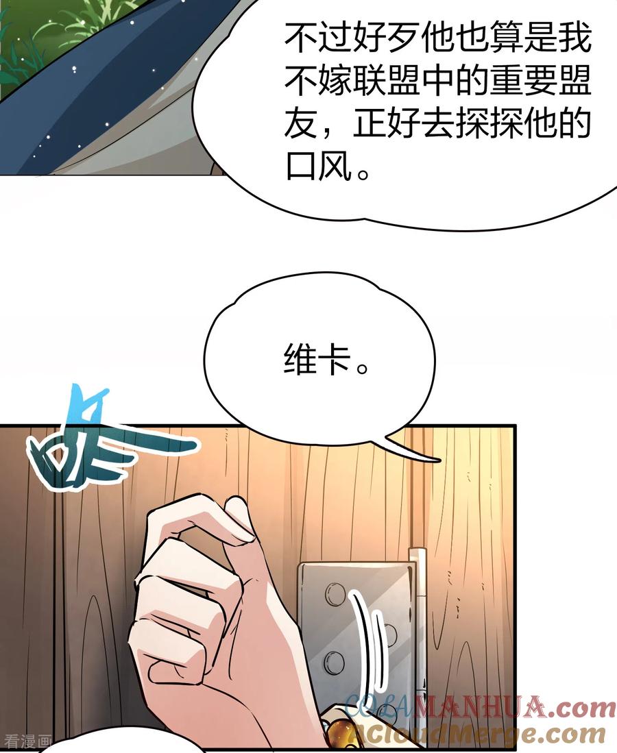 第2季第46话维卡的秘密1-寻找前世之旅-飒飒动漫（第7张）
