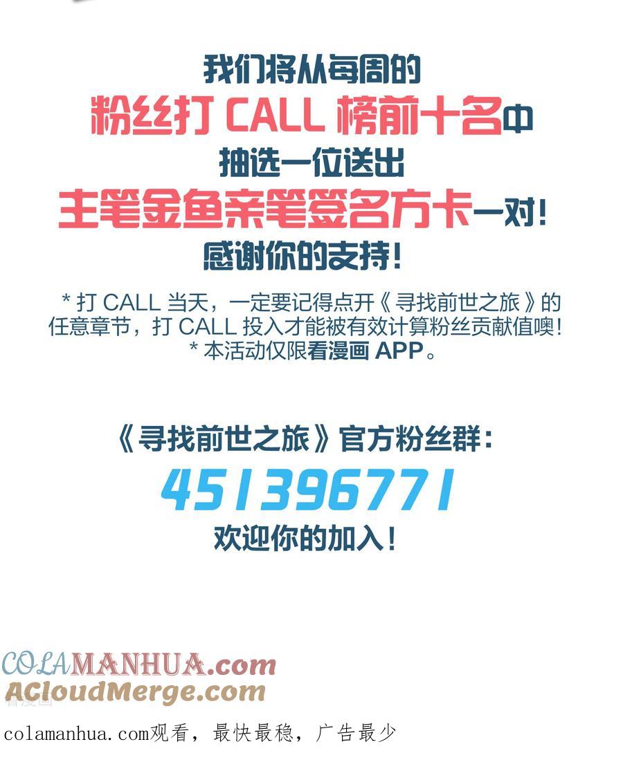 第2季第46话维卡的秘密1-寻找前世之旅-飒飒动漫（第39张）