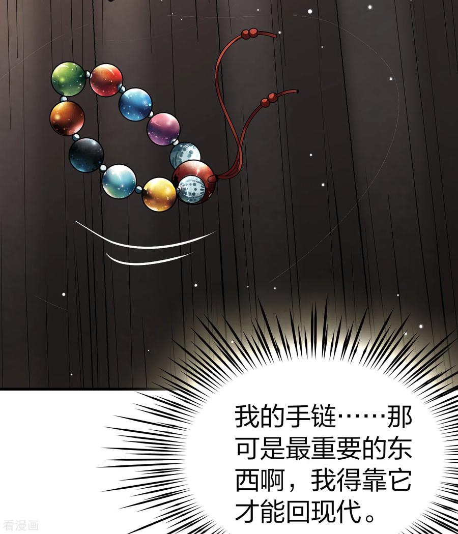 第2季第46话维卡的秘密1-寻找前世之旅-飒飒动漫（第12张）
