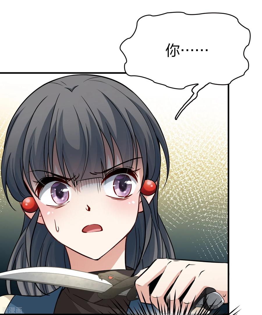 第2季第46话维卡的秘密1-寻找前世之旅-飒飒动漫（第36张）