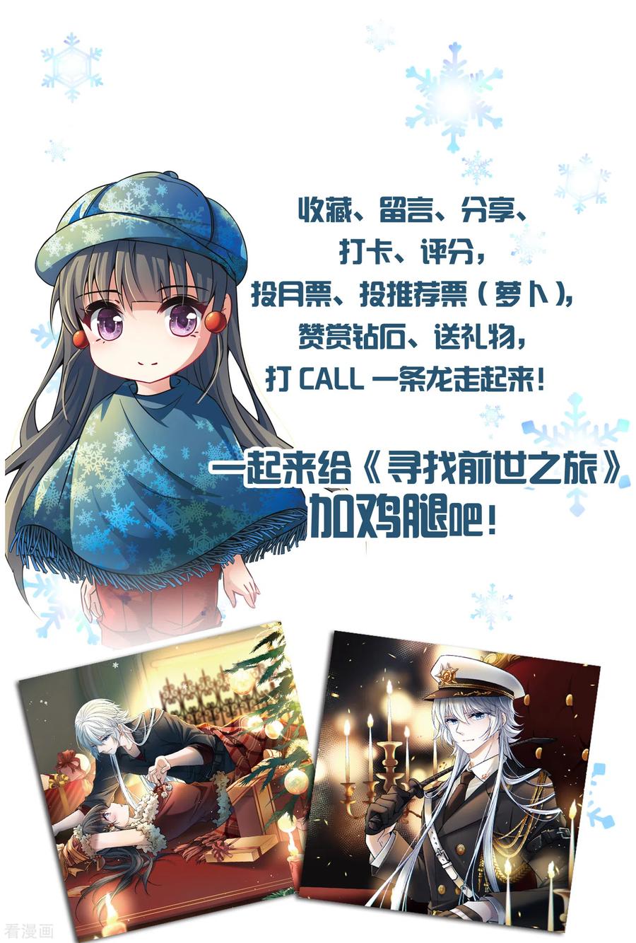 第2季第46话维卡的秘密1-寻找前世之旅-飒飒动漫（第38张）