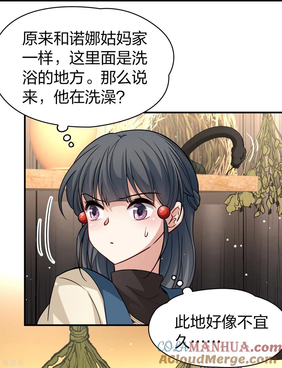 第2季第46话维卡的秘密1-寻找前世之旅-飒飒动漫（第23张）