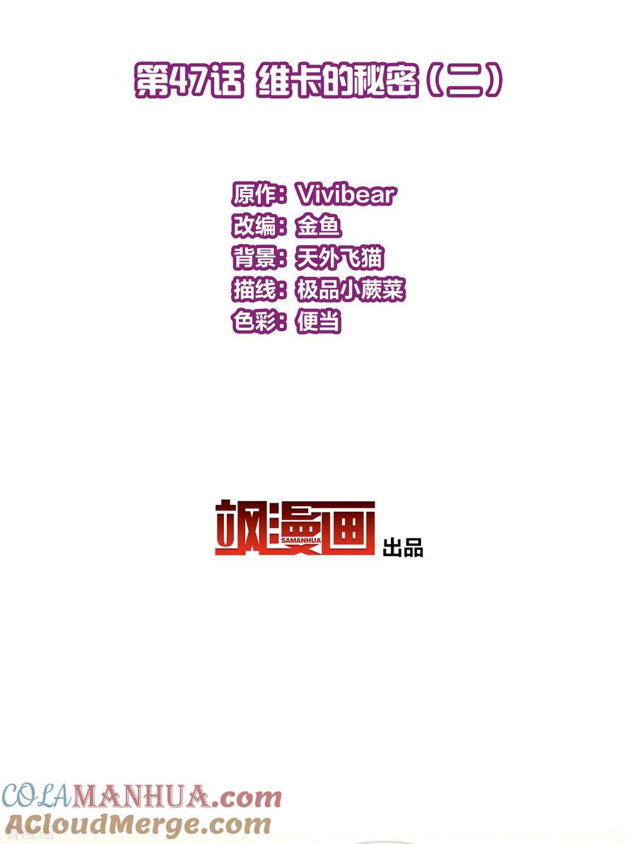 第2季第47话维卡的秘密2-寻找前世之旅-飒飒动漫（第3张）