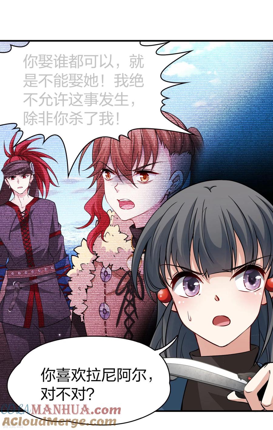 第2季第47话维卡的秘密2-寻找前世之旅-飒飒动漫（第13张）