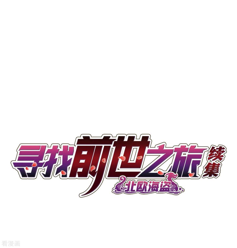 第2季第47话维卡的秘密2-寻找前世之旅-飒飒动漫（第2张）