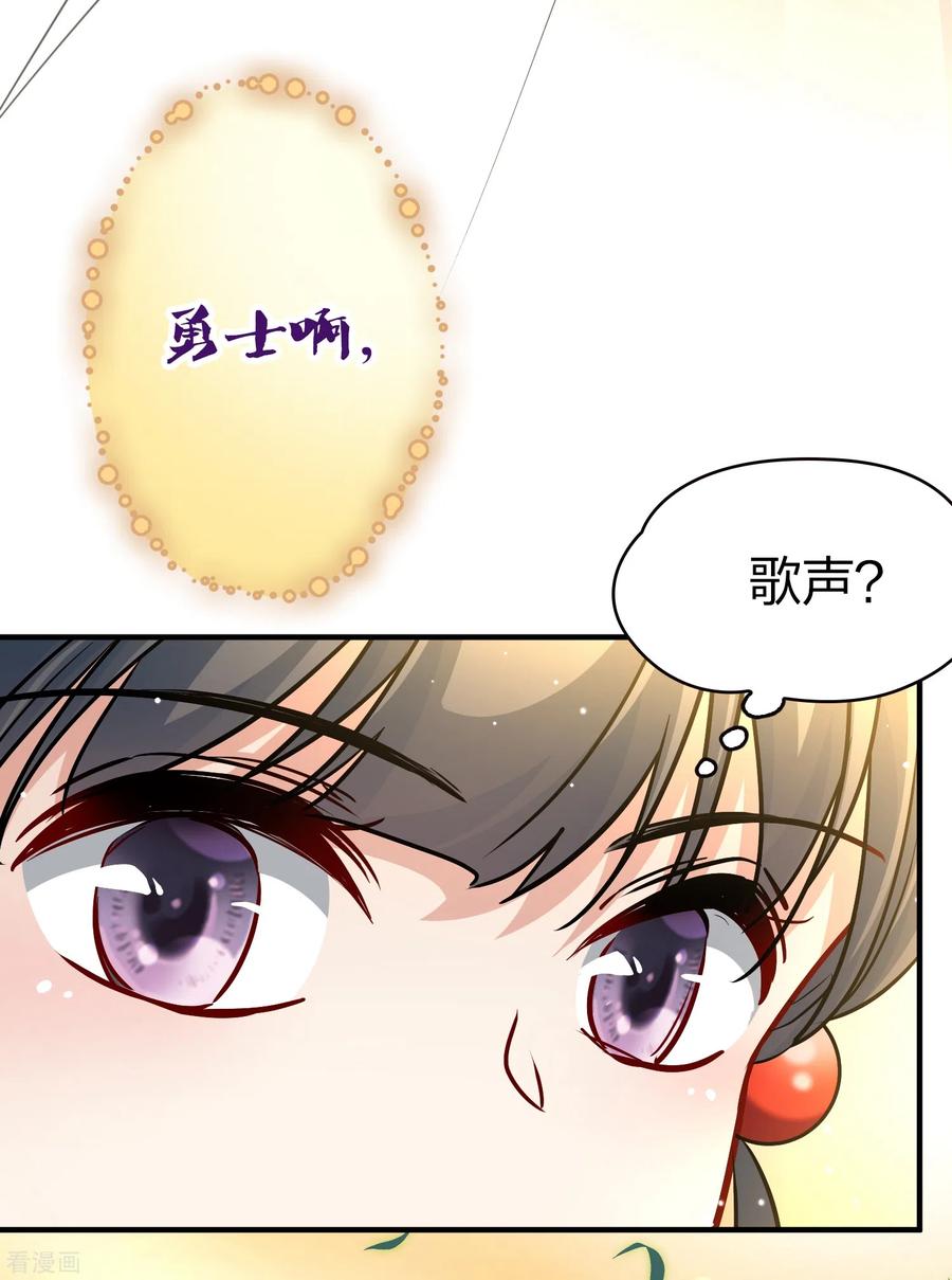 第2季第48话维卡的秘密3-寻找前世之旅-飒飒动漫（第10张）