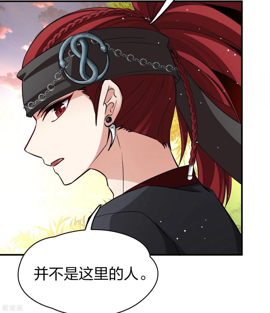 第2季第48话维卡的秘密3-寻找前世之旅-飒飒动漫（第22张）