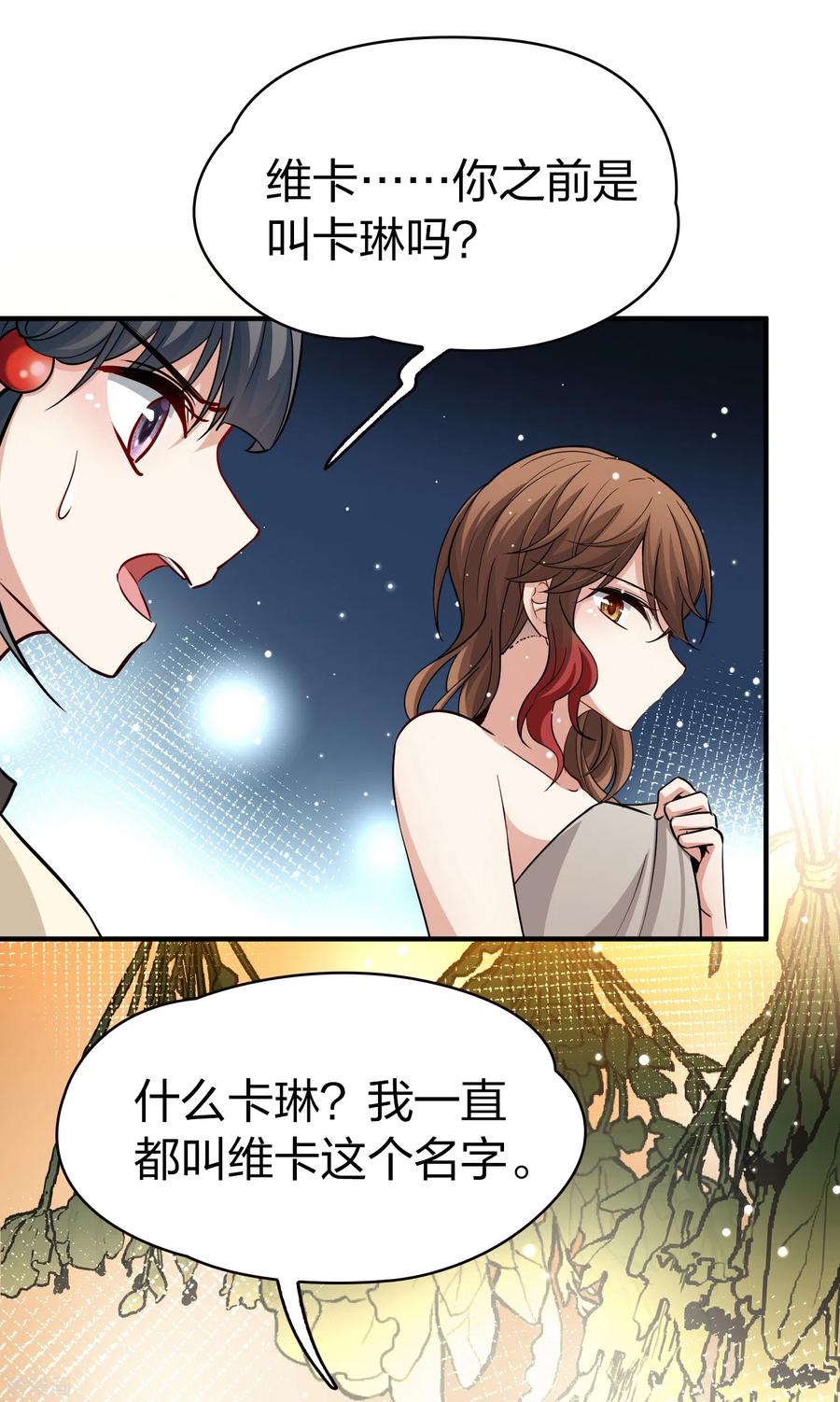 第2季第48话维卡的秘密3-寻找前世之旅-飒飒动漫（第4张）