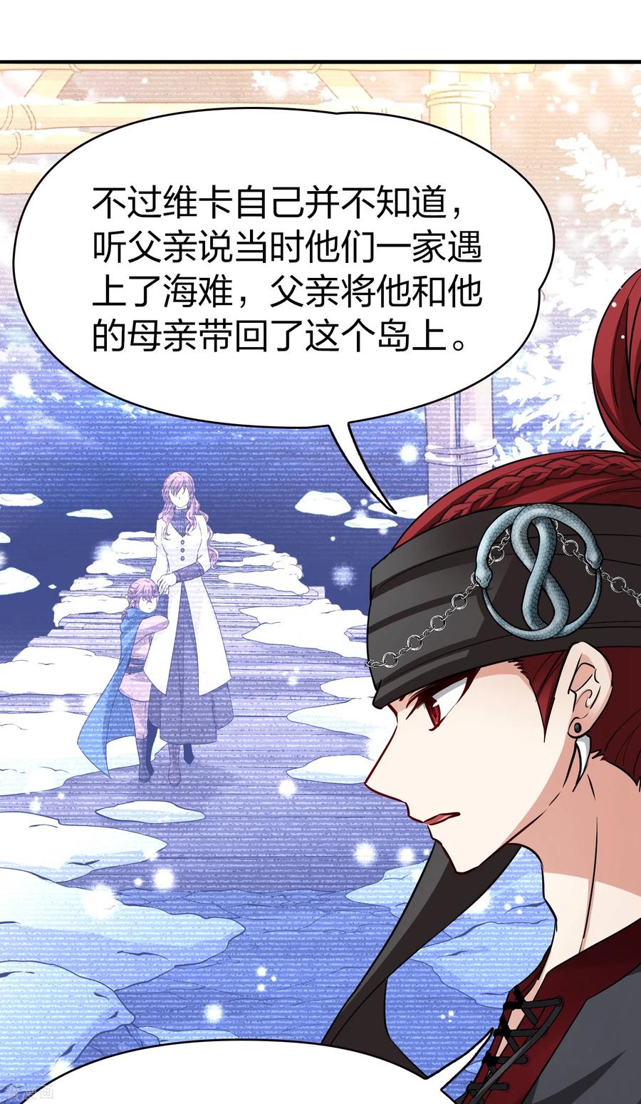第2季第48话维卡的秘密3-寻找前世之旅-飒飒动漫（第24张）